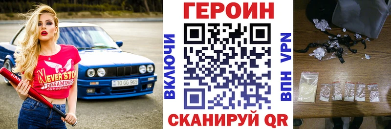 Купить  Щигры  Героин Heroin 