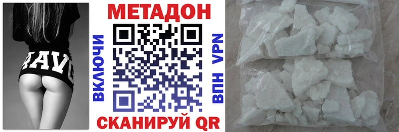 МЕТАДОН мёд Щигры