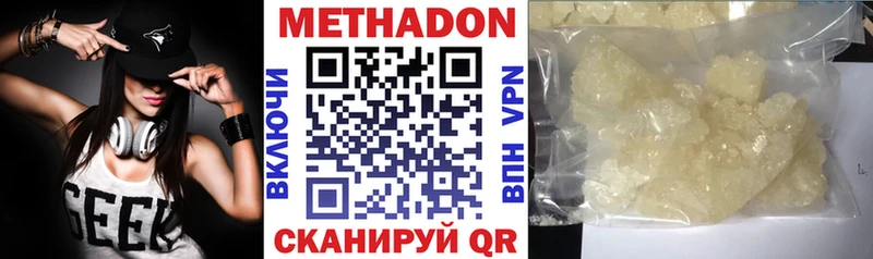 Метадон VHQ  Купить  Щигры 